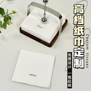 高档纸巾定制可印logo餐饮咖啡馆鸡尾酒吧抽纸商用餐纸方巾纸订制