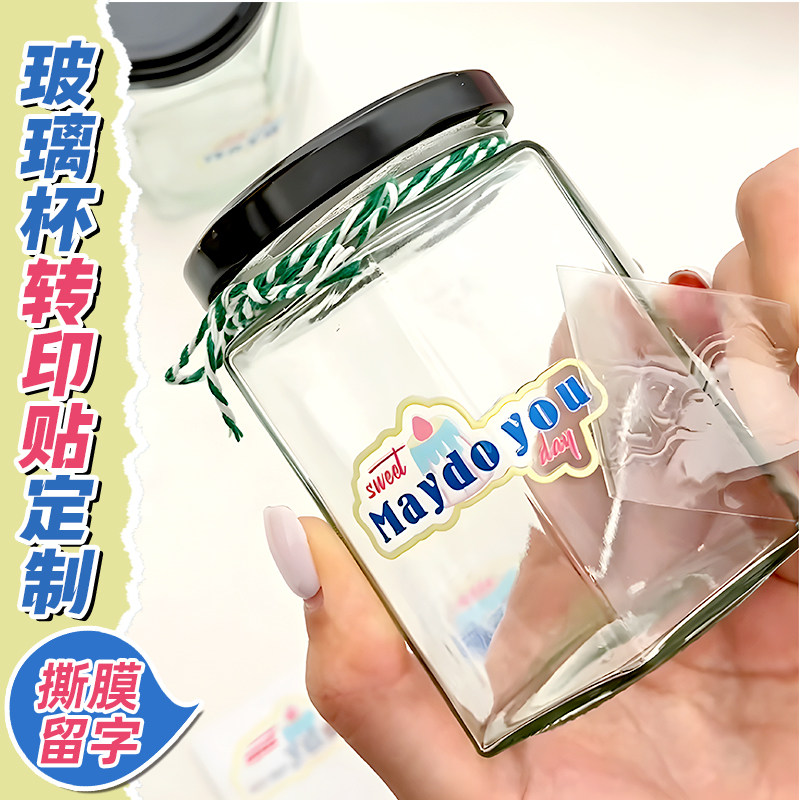 玻璃杯转印贴定制logo标签创意咖啡塑料杯子防水商品标贴茶杯高级