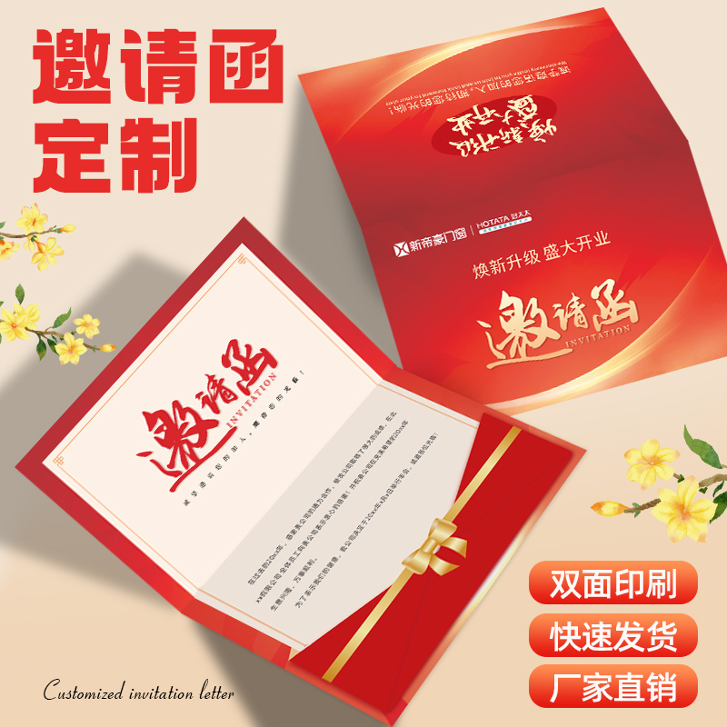 商务邀请函定制//高级感贺卡请柬