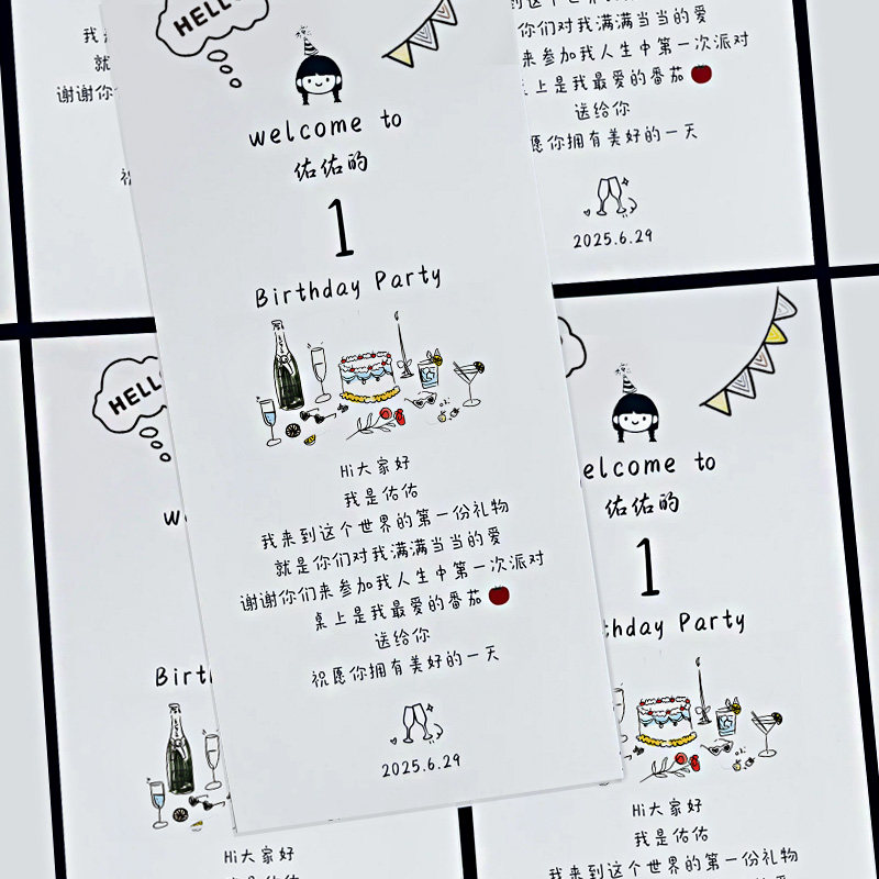 儿童生日贺卡定制宝宝周岁百日宴祝福邀请函男女孩满月伴手礼卡片