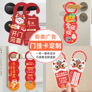 新年门把手广告挂卡定制托管班宣传招生试听课体验卡制作异形美术绘画地推挂牌扫楼神器培训机构挂钩卡片打印