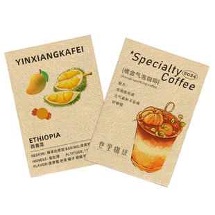 咖啡卡片定制特种纸外卖甜品饮料鸡尾酒产品名片售后宣传卡明信片设计高级感特调手绘豆风味介绍硬卡纸打印刷