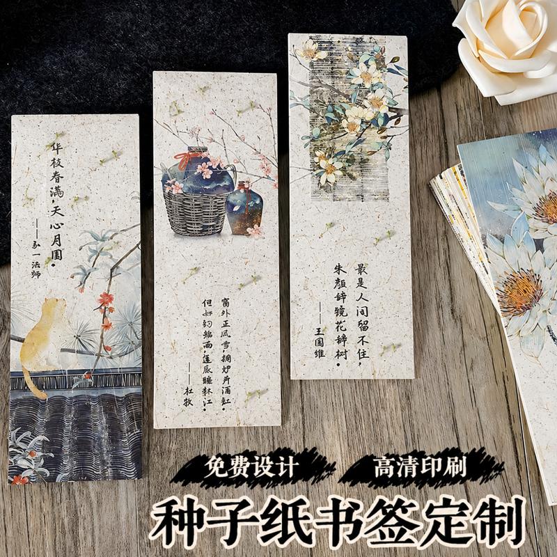 种子卡书签定制~免费设计图片