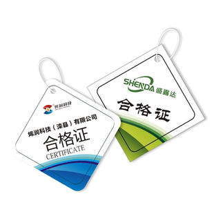 产品合格证标签定制设备通用质量保修卡吊牌定做logo食品不干胶贴纸印刷卡纸打孔制作出厂QC检验标识卡片打印