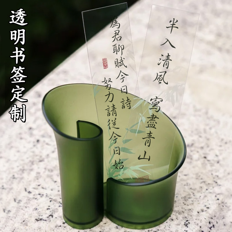 透明书签定制来图定做//pet透卡