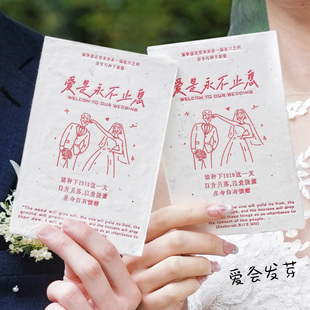 婚礼种子卡定制结婚游园会感谢卡片环保发芽纸抽奖券订婚宴邀请函贺卡设计喜糖盒伴手礼答谢祝福明信片打印刷