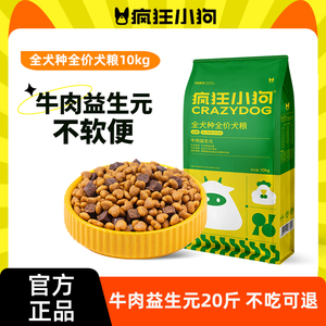 45%肉含量添加肉粒全犬通用