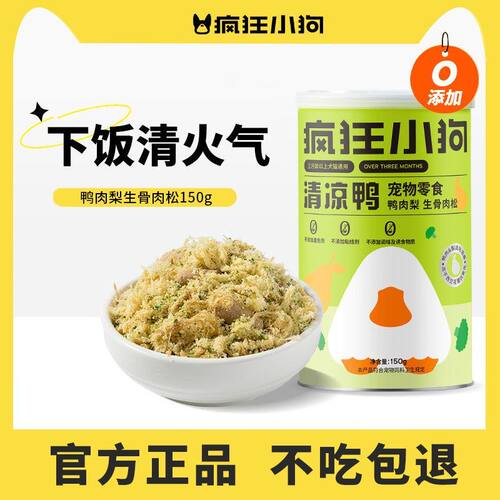 疯狂小狗罐头鸭肉雪梨零食罐