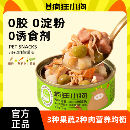 疯狂小狗肉蔬罐头营养均衡