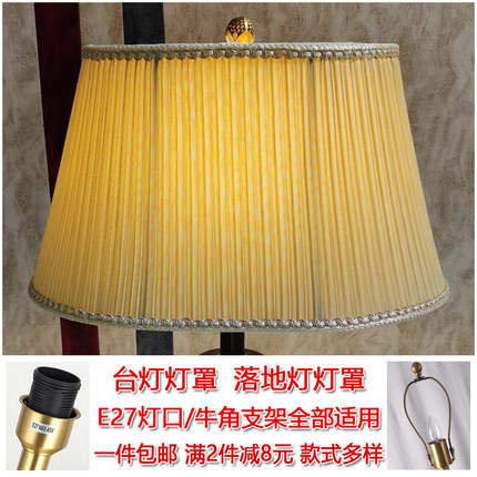 灯罩椭圆E27灯头长方形卧室床头客厅diy欧式美式中式台灯布艺灯罩