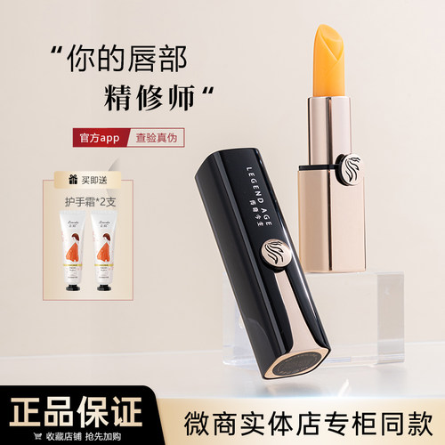 传奇今生人参版唇膏正品千人千色