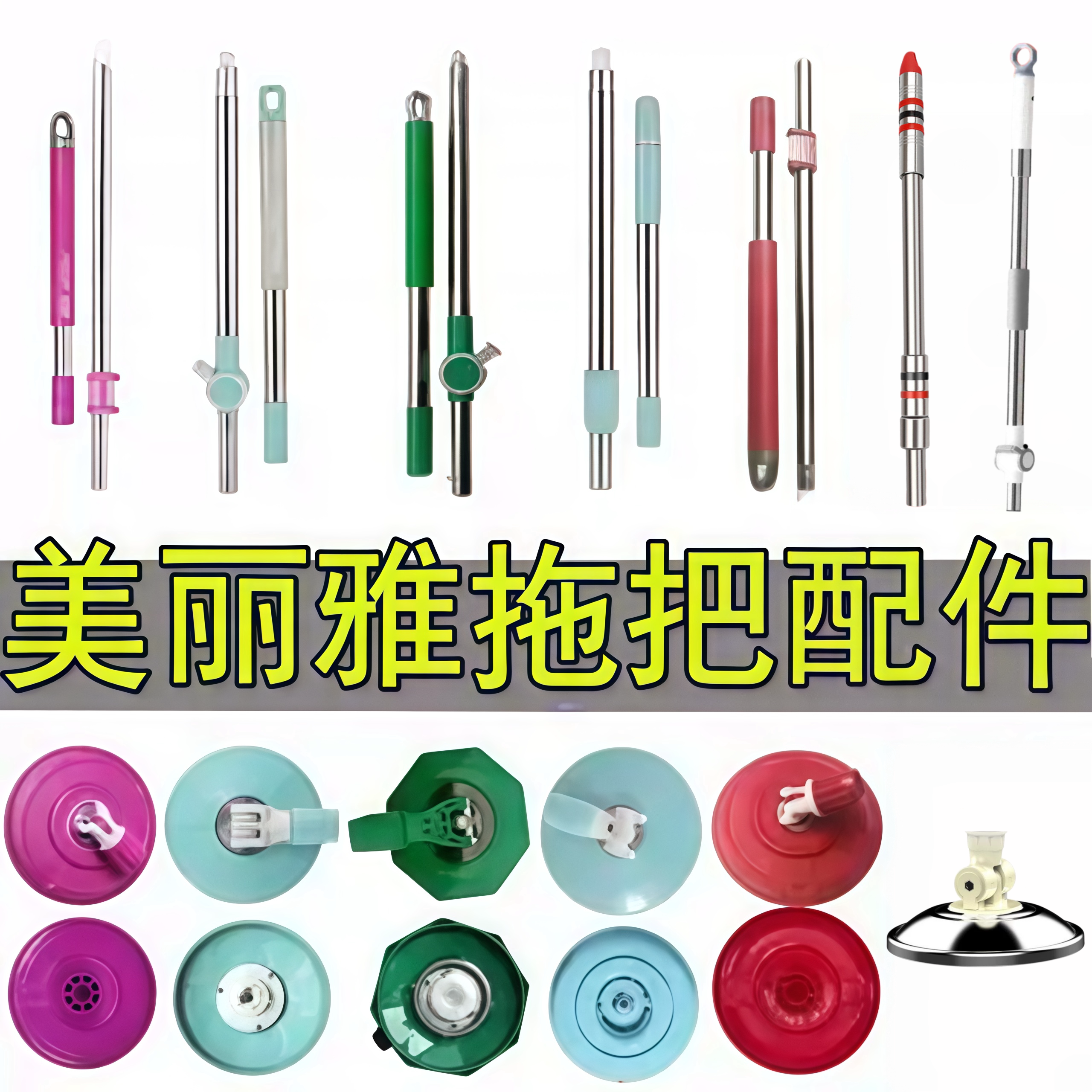 美丽雅旋转甩水拖把杆圆盘手压拖把杆平板夹布拖替换杆拖把头配件