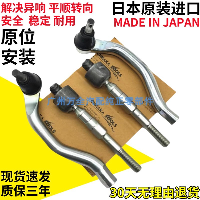 适用讴歌MDX YD2 RDX CDX TLX-L方向机外内球头转向横拉杆外球头