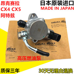 1.5阿特兹CX5 2.5 CX7高压油泵 2.0 适用马自达8昂克赛拉PE