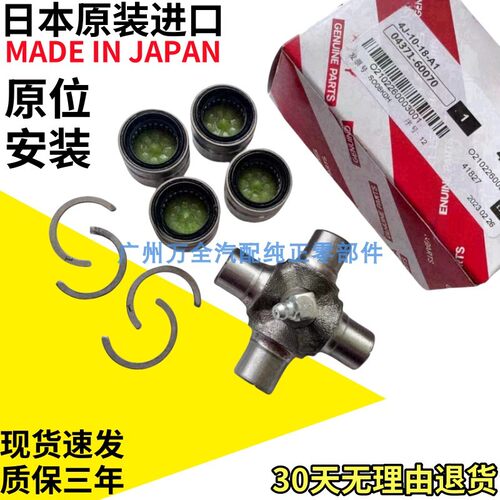 适用兰德酷路泽霸道普拉多3400 2700 4000前l后传动轴十字节万向