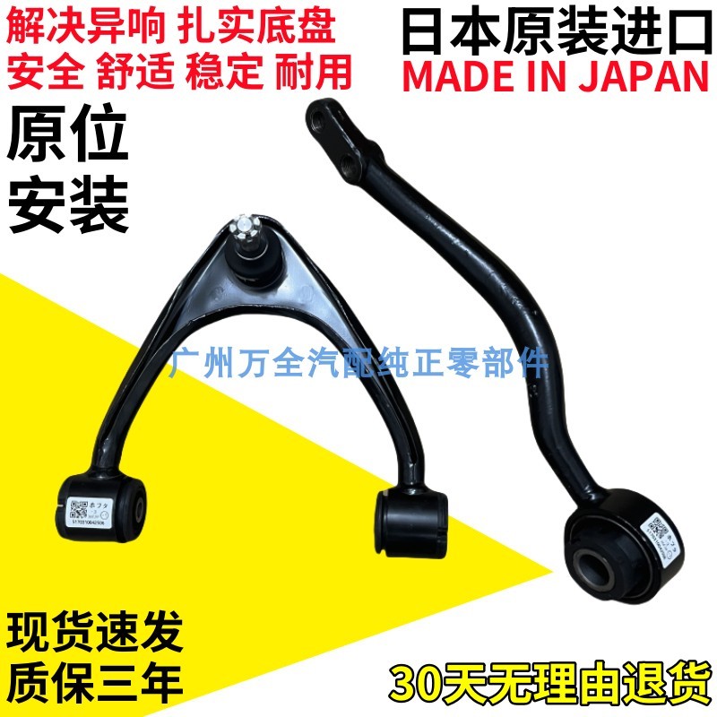 适雷克萨斯92-04老款凌志JZS160 GS300 SC430前上下摆臂悬挂弯臂
