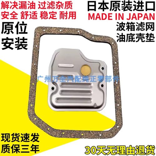 适用威尔法埃尔法30系 GGH30 AGH30 AYH30波箱滤芯油格变速箱滤网