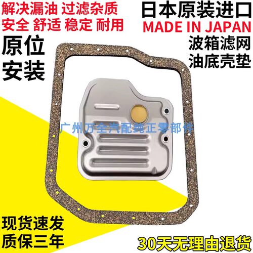 适用皇冠卡罗拉花冠汉兰达RAV4凯美瑞锐志波箱滤网油格变速箱滤芯
