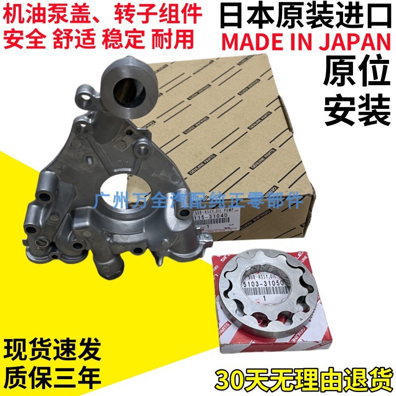 适用埃尔法威尔法30系AGH30AYH30GGH30LM300塞纳机油泵盖齿轮轴承