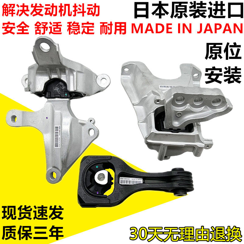 适配16--20年十代思域1.5T FC1发动机机脚胶波箱胶变速支架后拉杆