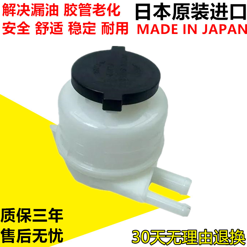 适用凯美瑞佳美2.4方向机助力泵回油管油壶进出油软胶管