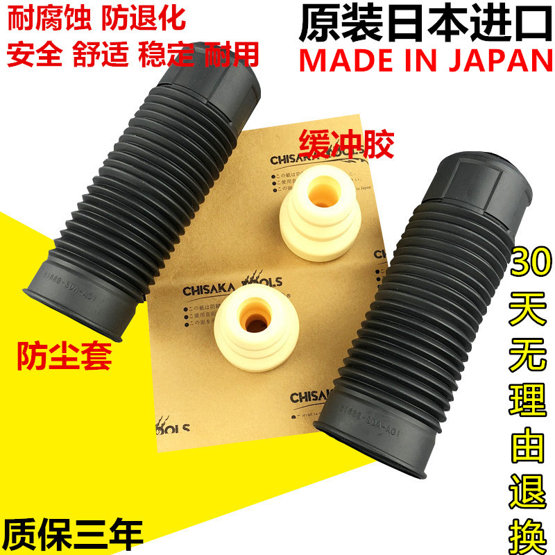 适用马自达8昂克赛拉阿特兹CX4CX57前减震器防尘套避震胶套缓冲胶