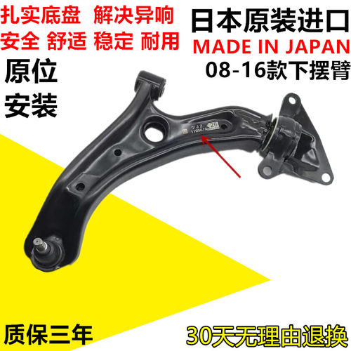 XRV缤智飞度锋范凌派前下摆臂