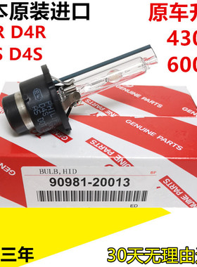 适用雷克萨斯RXES200ES240ES250ES300ES350前大灯D4S近光疝气灯泡
