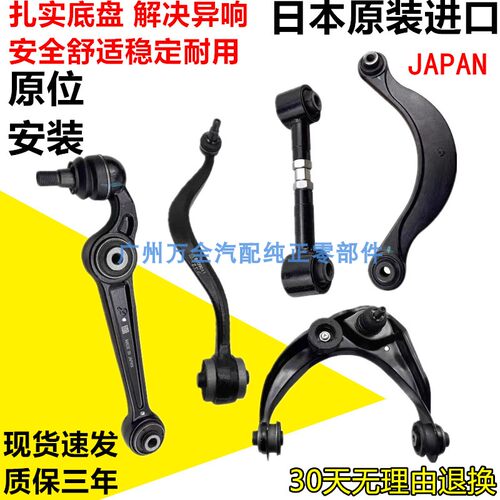 马自达6睿翼奔腾B70上下摆臂弯臂