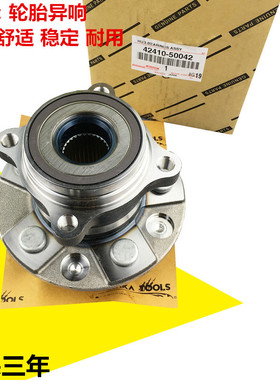 适用雷克萨斯凌志USFLS430 LS460LS600前后轮轴承 前轴头后轮轴头