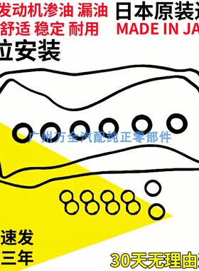 适用凌志ES350 GS250 GS300 IS300气门室盖垫 火花塞胶圈密封胶垫