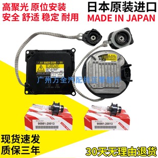 安定器灯泡 适用雷克萨斯IS250IS300GS250GS300GS430460大灯电脑版