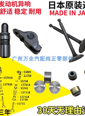 适用皇冠锐志汉兰达凯美瑞佳美RAV4气门挺杆顶柱杆盖摇臂锁片弹簧