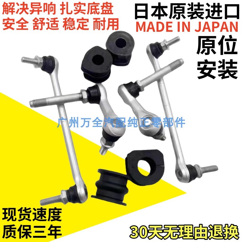 英菲尼迪G25G37Q50Q70平衡杆球头