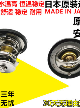 适用于老款皇冠JZS133 155凌志GS300 2JZ 1JZ发动机节温器 恒温器