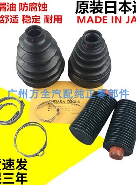 适用阳光骐达颐达轩逸骊威逍客奇骏NV20D50R50天籁半轴球笼防尘套