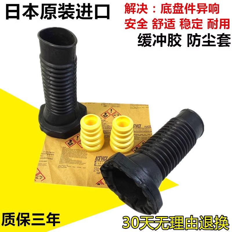适用于97-01年老皇冠 JZS155前后减震器防尘套缓冲胶避震机防尘罩