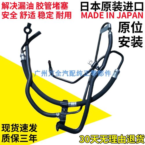 适用于霸道LC120普拉多LC150兰德酷路泽方向机助力泵油管高压油管