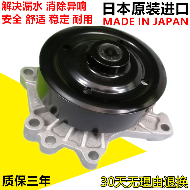 适用经典轩逸天籁逍客奇骏颐骐达蓝鸟阳光骊威NV200启辰水泵总成
