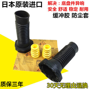 适用凌志ES240 ES250ES350RX300RX350前后机防尘套前减震器缓冲胶
