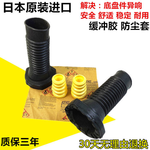 凌志ES240ES350减震缓冲胶防尘套