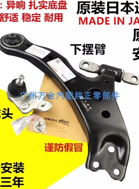 适用诺亚NOVA/ZRR70ZRR80小霸王WISH ZGE20ACM20前下摆臂总成悬挂