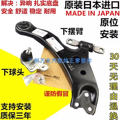 适用诺亚NOVA/ZRR70ZRR80小霸王WISH ZGE20ACM20前下摆臂总成悬挂