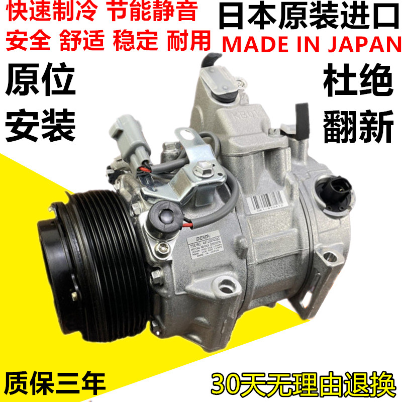 适用大霸王ACR30普瑞维亚ACR50埃尔法GGH20GSR50空调压缩机冷气泵