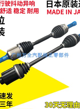 适用丰田诺亚70系 80系NOAH ZRR70 ZRR80 VOXY AZR60前半轴驱动轴