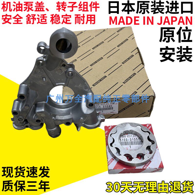 适用凯美瑞佳美汉兰达RAV4皇冠 锐志2GR 3GR 4GR机油泵盖齿轮轴承