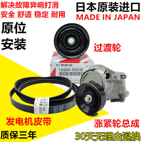 适用陆地巡洋舰4700LC100兰德酷路泽4500涨紧轮发电机皮带过渡轮