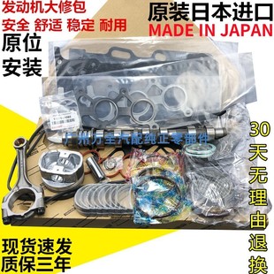 2GR发动机大修包活塞环大小瓦 适用雷克萨斯IS250IS300GS300GS350