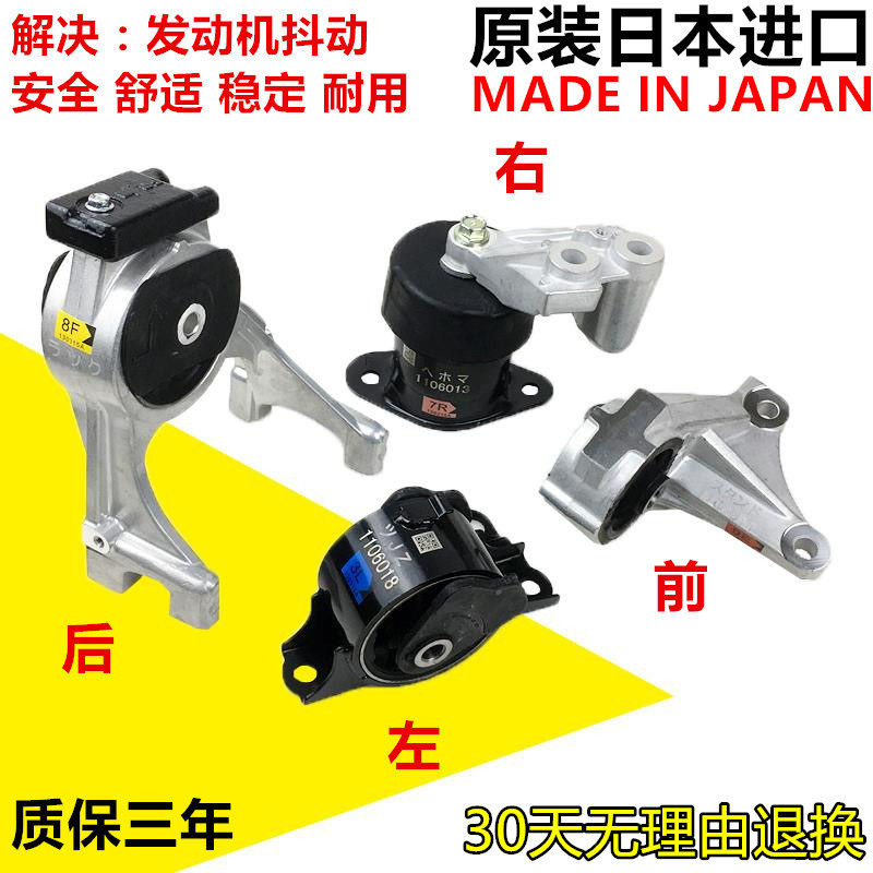 适用05-14年奥德赛 RB1发动机支架前后左右机脚胶机脚垫缓冲胶垫