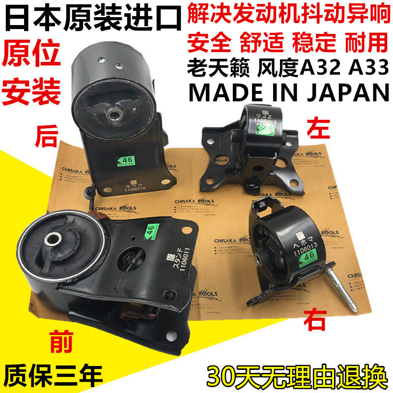 适用02 03 04 05 06 07款老天籁风度A33 A32发动机机脚胶支架垫爪